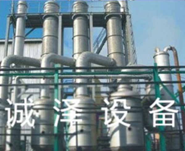 china Ammonium sulfate multi-effect evaporation